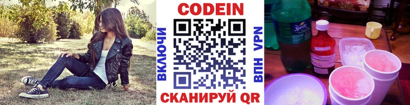 это какой сайт  Нязепетровск  Кодеин напиток Lean (лин) 