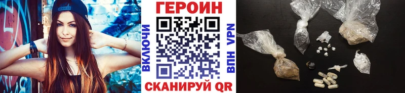 Героин герыч наркошоп Нязепетровск