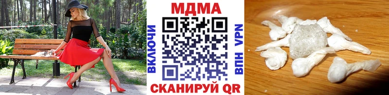 что такое   Нязепетровск  MDMA молли 